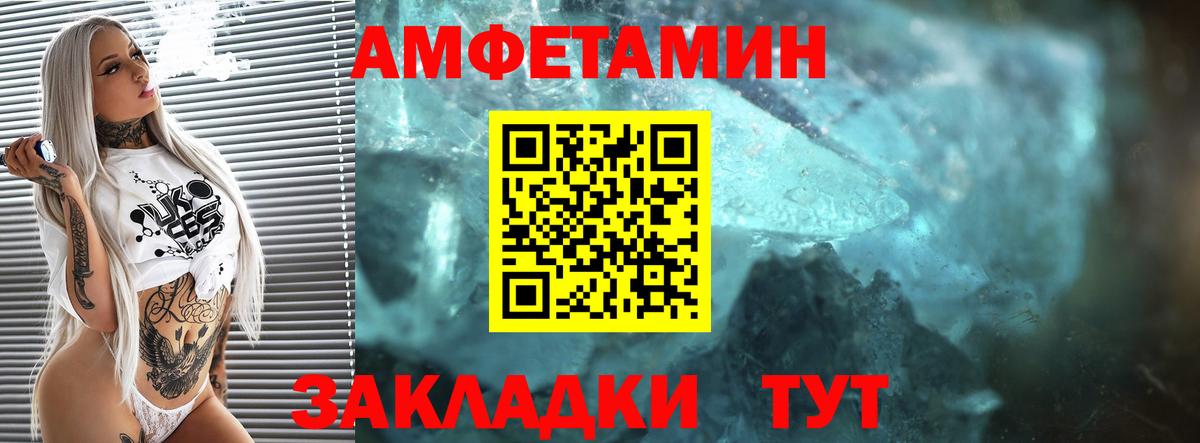 Amphetamine Розовый Ишим