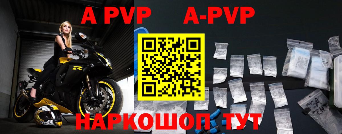 Альфа ПВП крисы CK Ишим