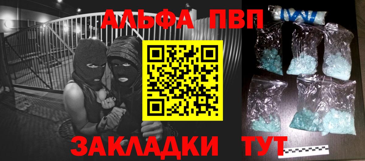 А ПВП крисы CK  APVP VHQ  Вход с VPN  дарнет шоп  Ишим 