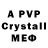 Мефедрон VHQ Pipa_pip 2010