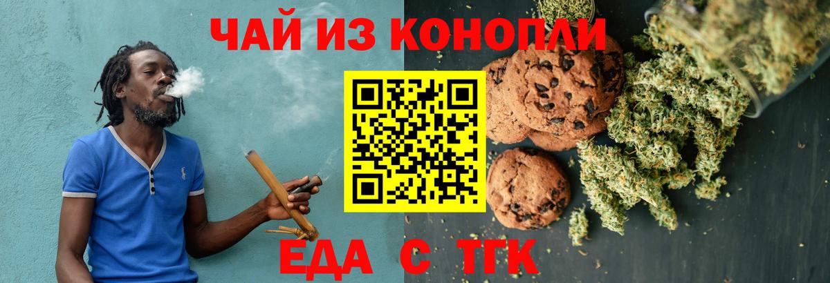 Ишим  Печенье с ТГК конопля  Вход с VPN 