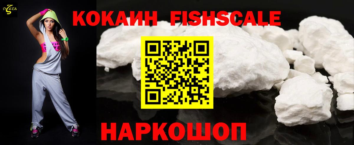 Кокаин Перу Ишим