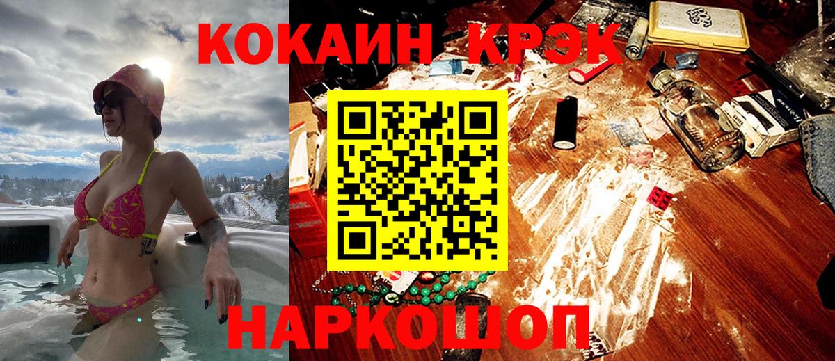 Ишим  Cocaine 99%  Вход с VPN  COCAIN  Cocaine 98% 