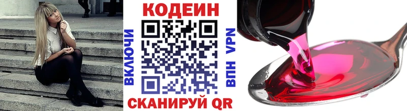 Кодеин напиток Lean (лин)  Ишим 