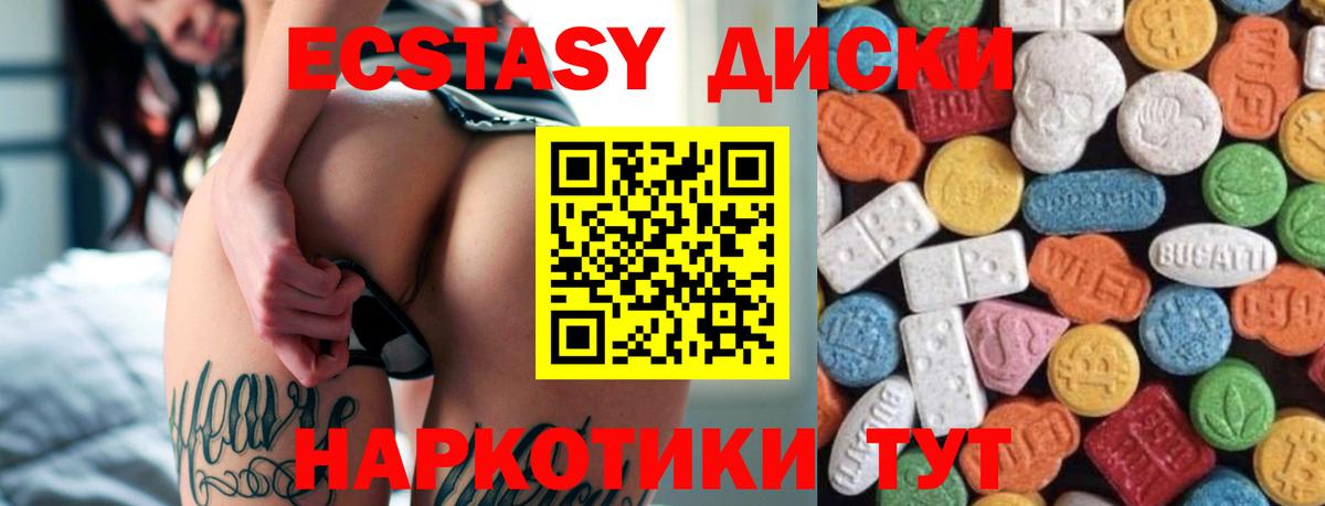 ЭКСТАЗИ VHQ Ишим