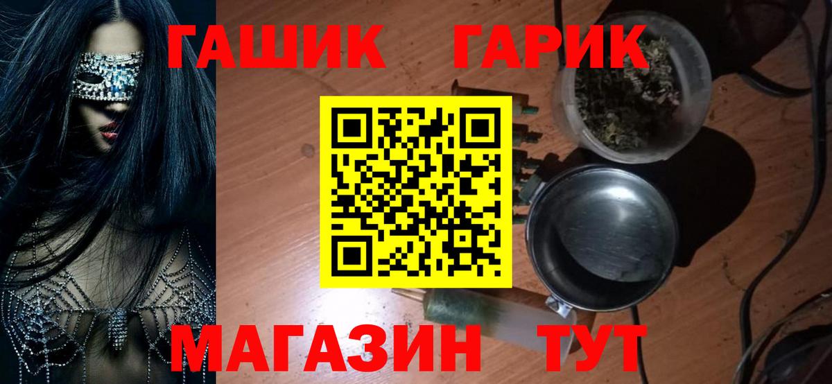 ГАШ хэш  Гашиш Изолятор  как найти закладки  Ишим  Вход с VPN  ГАШ 