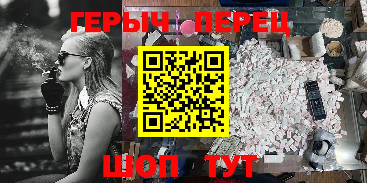 Ишим  Героин  Вход с VPN  ГЕРОИН белый 
