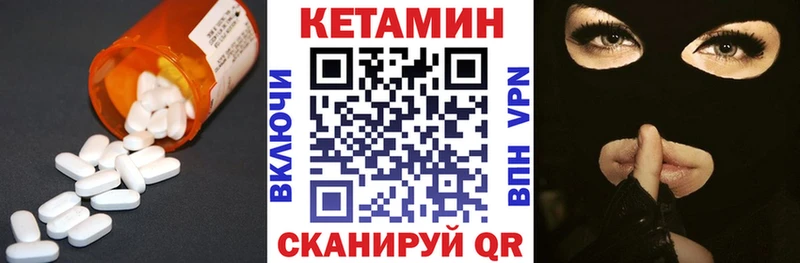 Кетамин VHQ  Ишим 