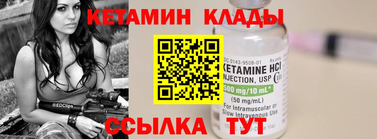 КЕТАМИН VHQ  Вход с VPN  Кетамин VHQ  Ишим 