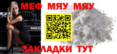 мефедрон мука Дубна