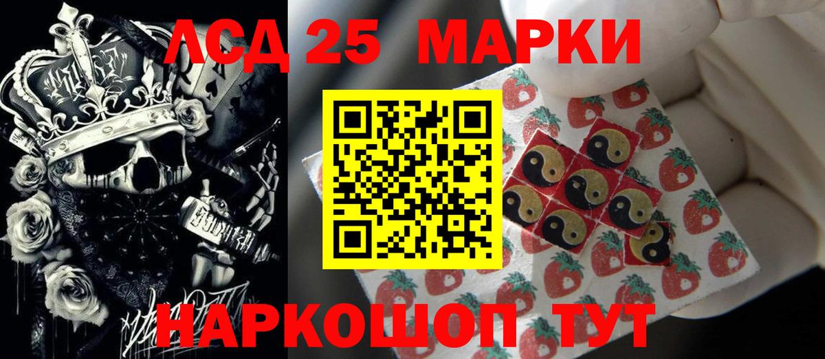 Лсд 25 экстази  LSD-25 экстази ecstasy  Вход с VPN  Ишим  LSD-25 экстази ecstasy 