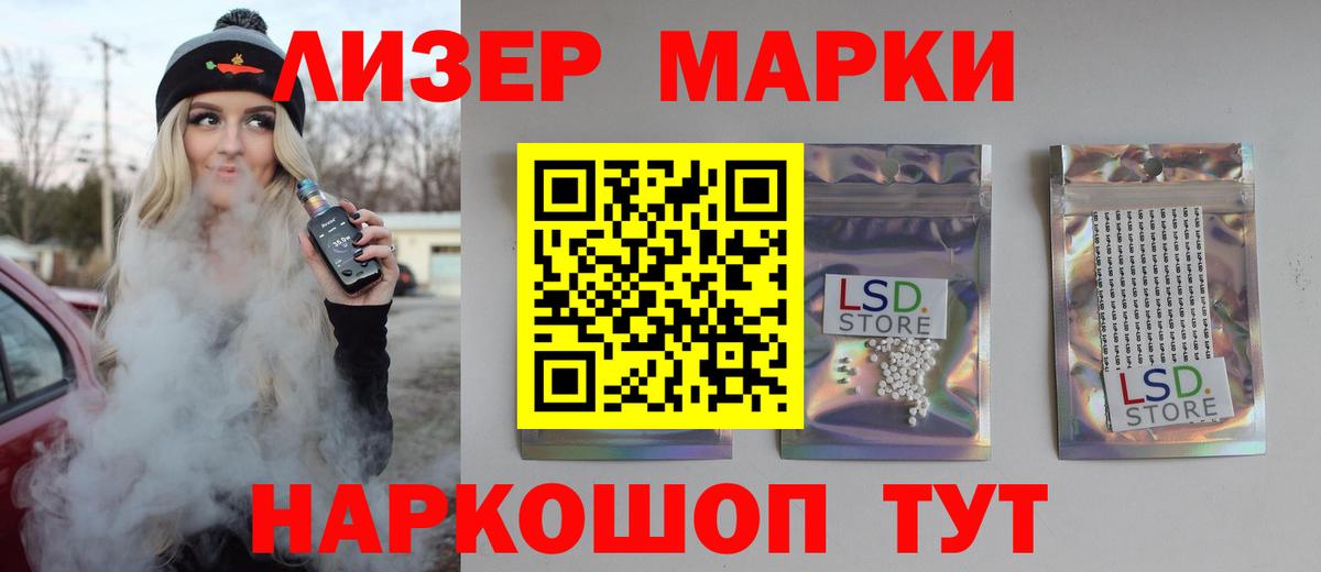 LSD-25 экстази ecstasy Ишим