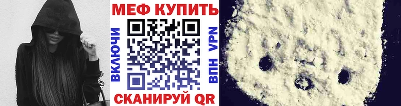 где купить наркоту  Ишим  МЯУ-МЯУ мяу мяу 
