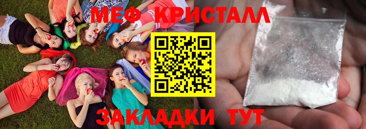 МЯУ-МЯУ  МЯУ-МЯУ мяу мяу  МЯУ-МЯУ кристаллы  Вход с VPN  Ишим 