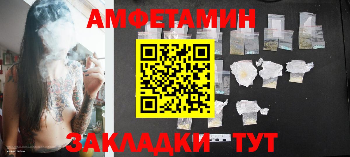 Первитин кристалл  Вход с VPN  Ишим  Первитин кристалл 