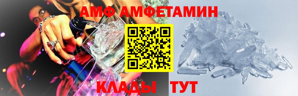МЕТАМФЕТАМИН пудра Ишим