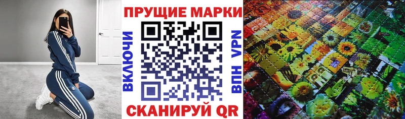Марки N-bome 1,8мг  Ишим 