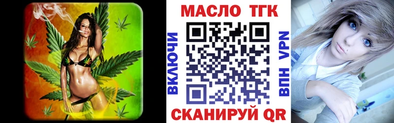 ТГК концентрат  сколько стоит  Ишим 