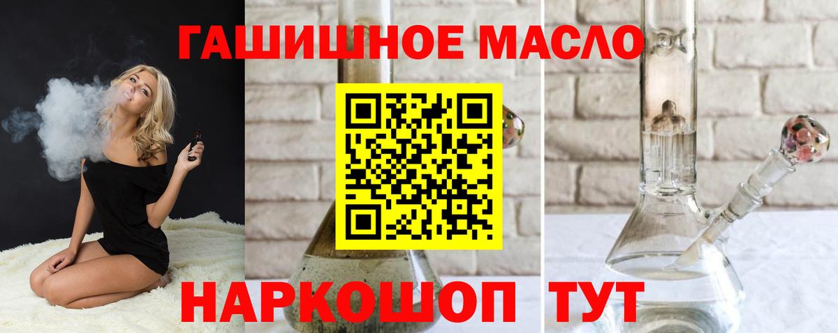 Дистиллят ТГК вейп Ишим
