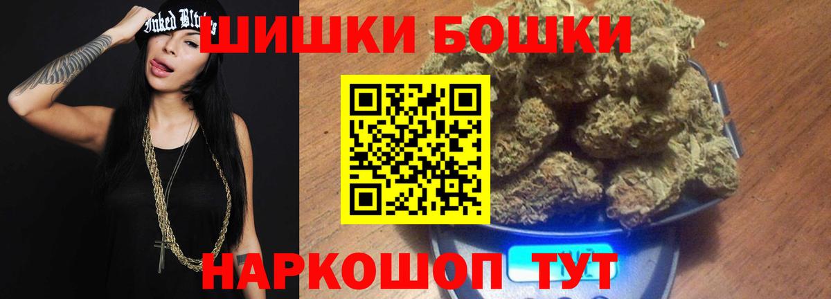 Бошки марихуана сатива  Бошки марихуана Bruce Banner  Вход с VPN  Бошки марихуана планчик  Ишим 